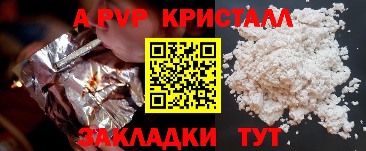 APVP мука  Alpha PVP СК КРИС  Печора  Alpha-PVP  Вход с VPN  A-PVP мука 