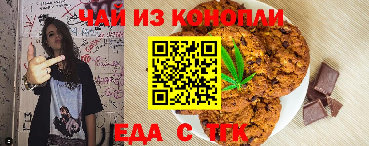 Canna-Cookies марихуана  Вход с VPN  Печора 