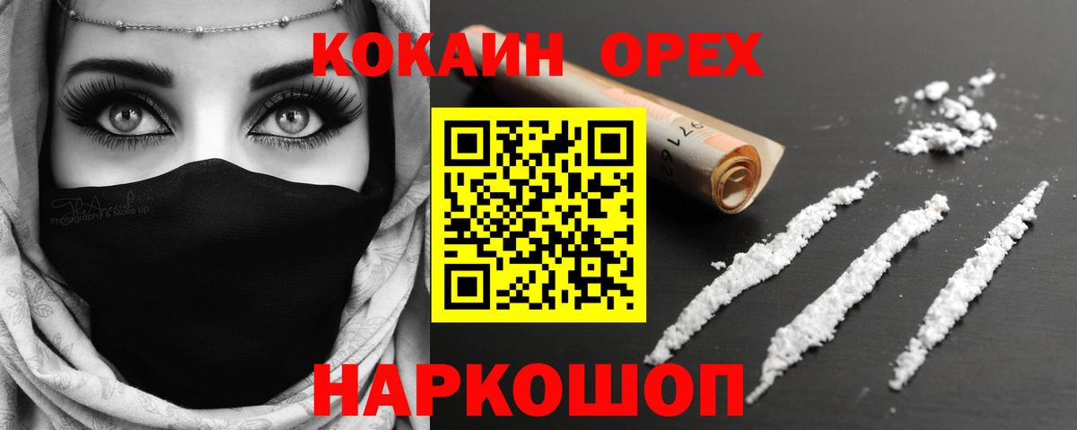 Печора  Кокаин 99%  Вход с VPN  Cocaine  Cocaine FishScale 