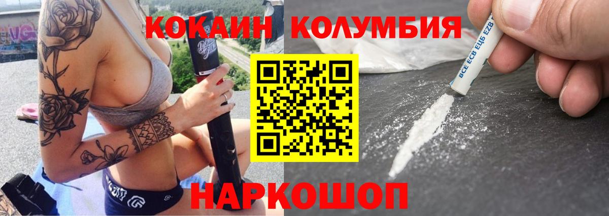 Кокаин Колумбийский Печора