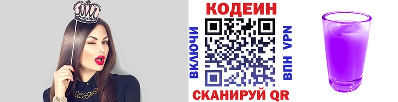 МЕГА   Печора  Кодеин напиток Lean (лин)  наркота 