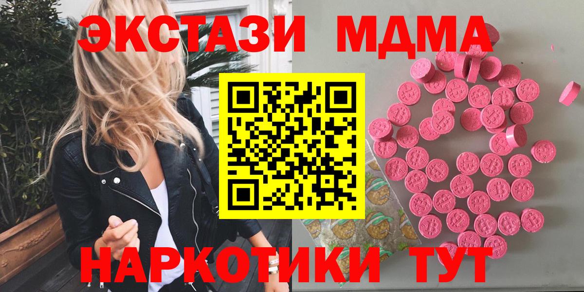 ЭКСТАЗИ таблы  Экстази  Печора  ЭКСТАЗИ XTC  Вход с VPN 