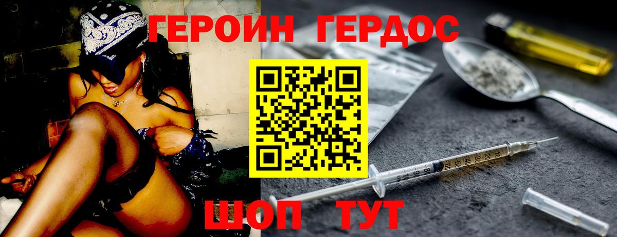 ГЕРОИН герыч Печора