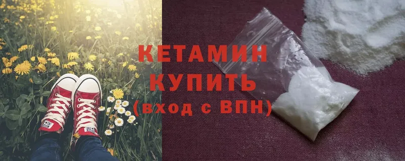 КЕТАМИН ketamine  Печора 