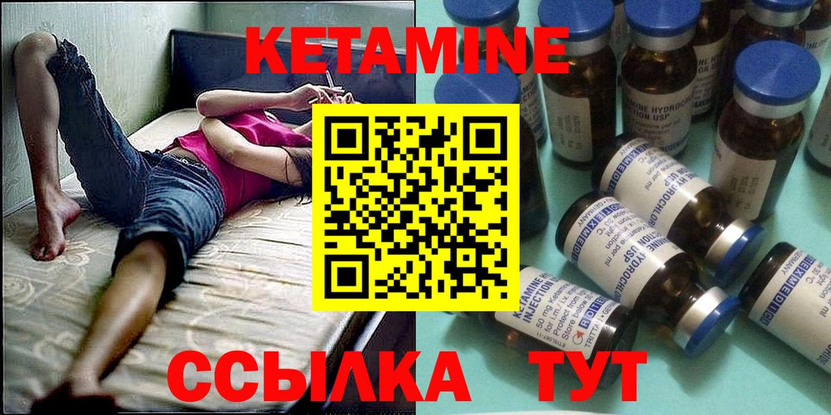 КЕТАМИН ketamine  КЕТАМИН VHQ  Печора  Вход с VPN 
