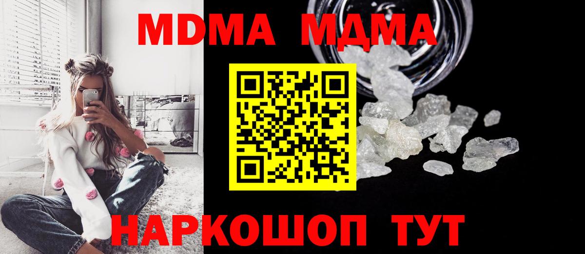 MDMA crystal  Вход с VPN  MDMA  Печора  MDMA Molly 