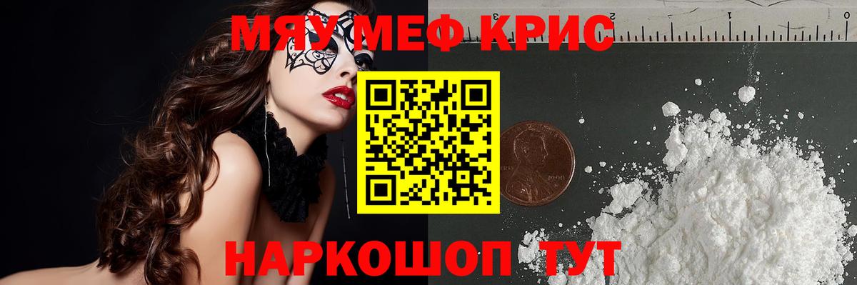 Меф  Печора