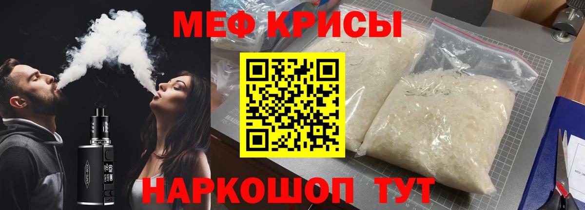 МЯУ-МЯУ VHQ  Меф  Меф mephedrone  Печора  Вход с VPN 