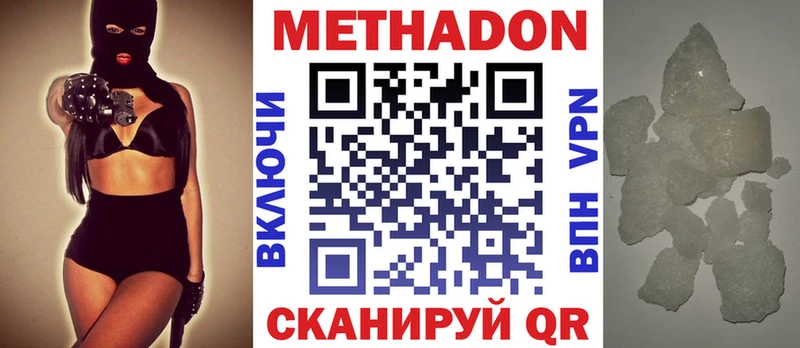 МЕТАДОН мёд  Печора 