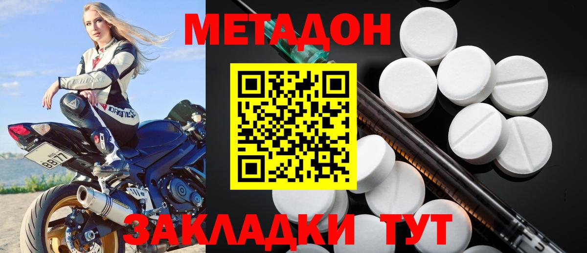 МЕТАДОН VHQ  МЕТАДОН мёд  Вход с VPN  Печора 