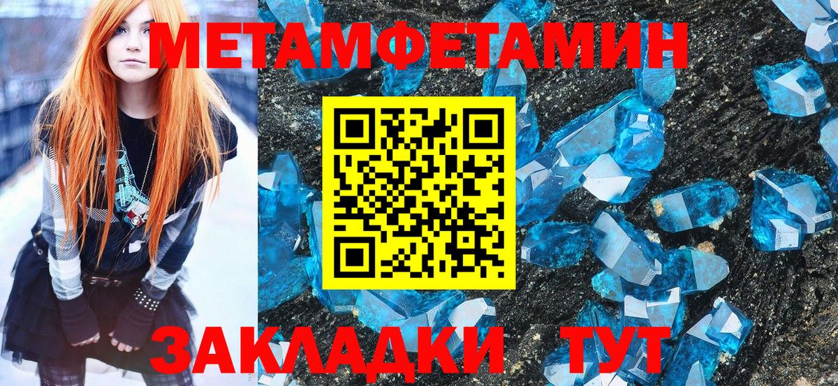Метамфетамин  Метамфетамин пудра  Вход с VPN  Печора 