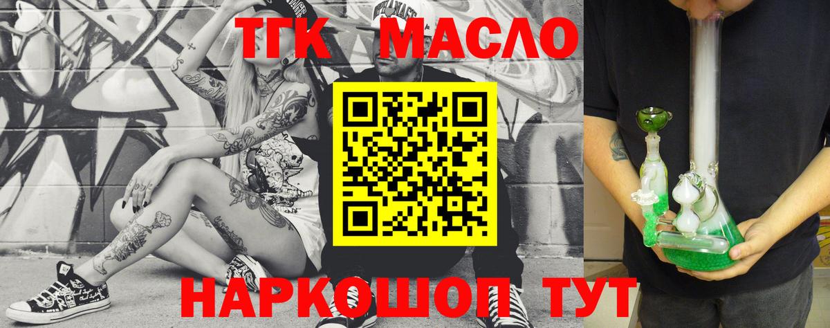 ТГК концентрат  Вход с VPN  Печора  ТГК Wax 